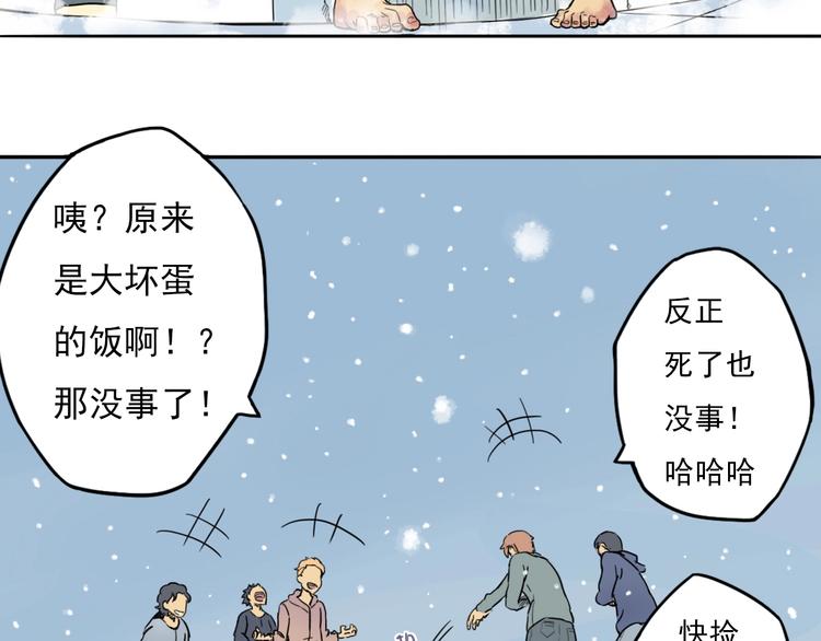第1话 痛下决心！成为好人！59