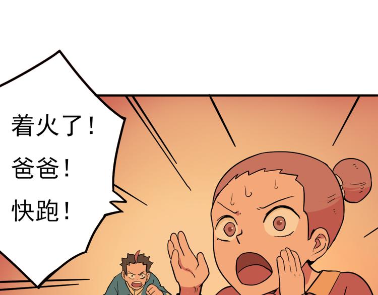 第10话 烈火下的兄妹59