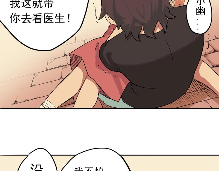 第1话 痛下决心！成为好人！164