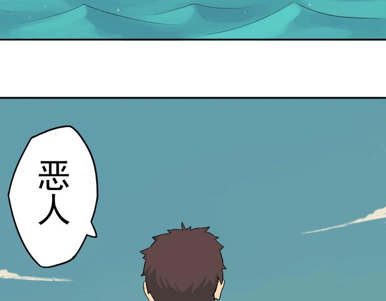第2话 最恶之人！93