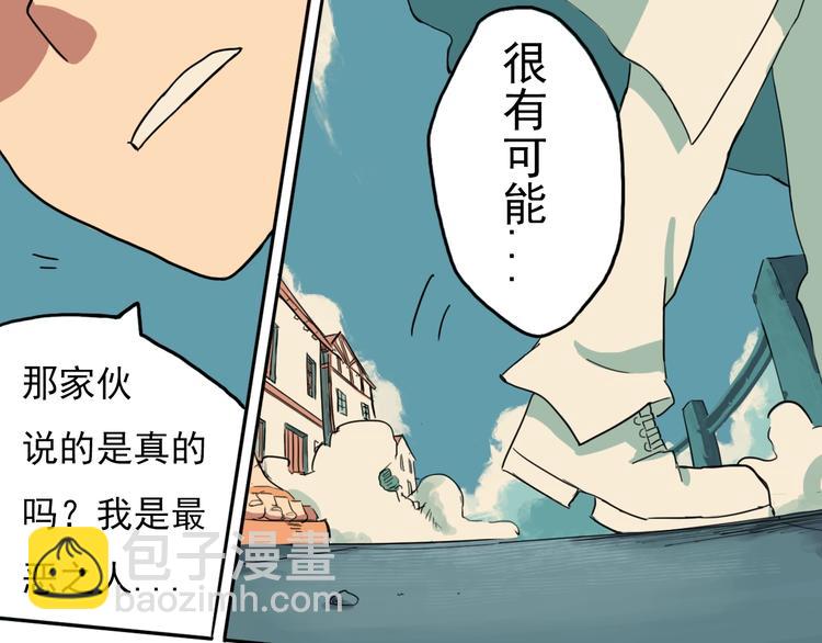 第2话 最恶之人！84