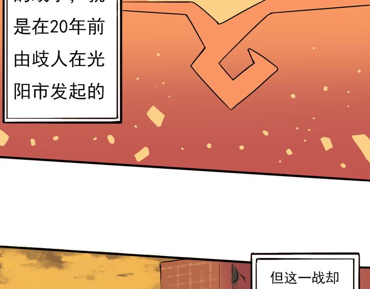 第10话 烈火下的兄妹8