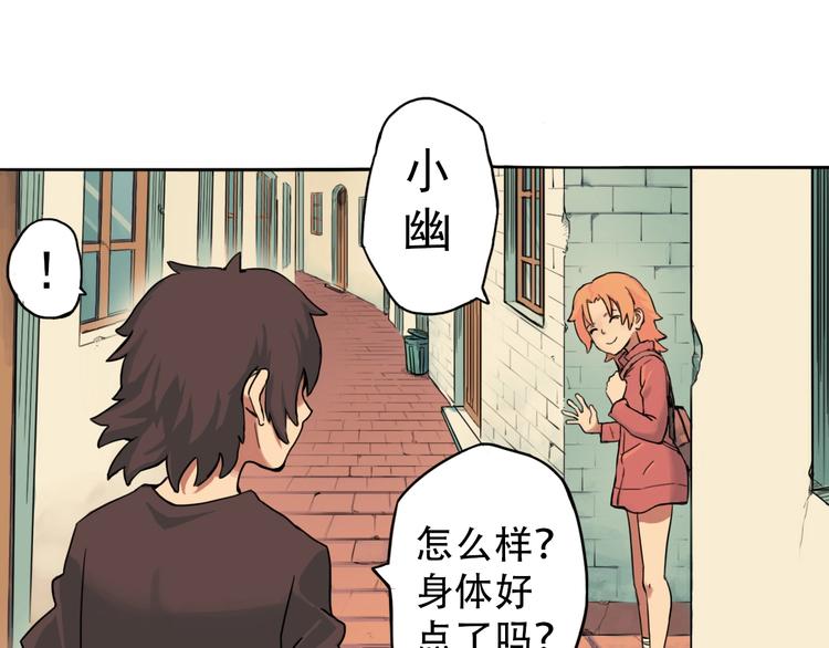 第1话 痛下决心！成为好人！23