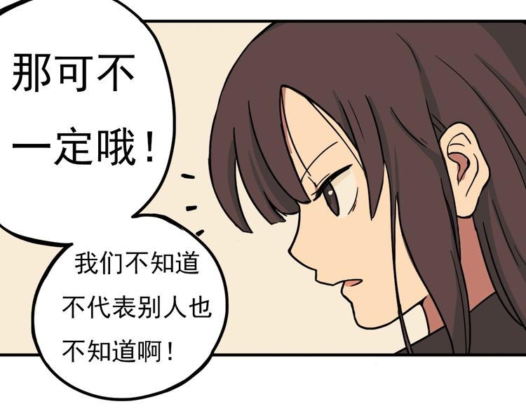 第4话 她的恶作剧79