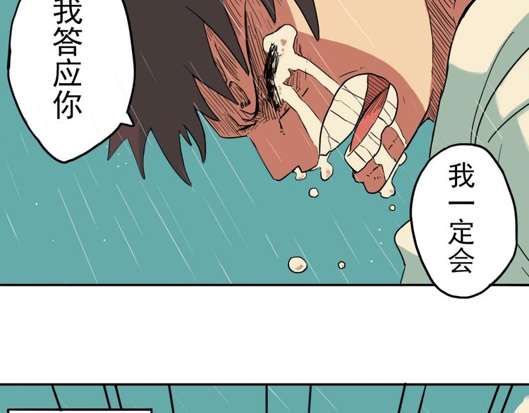 第1话 痛下决心！成为好人！195
