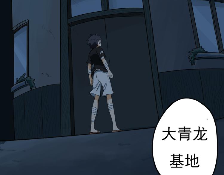 第5话 风暴前夜！46