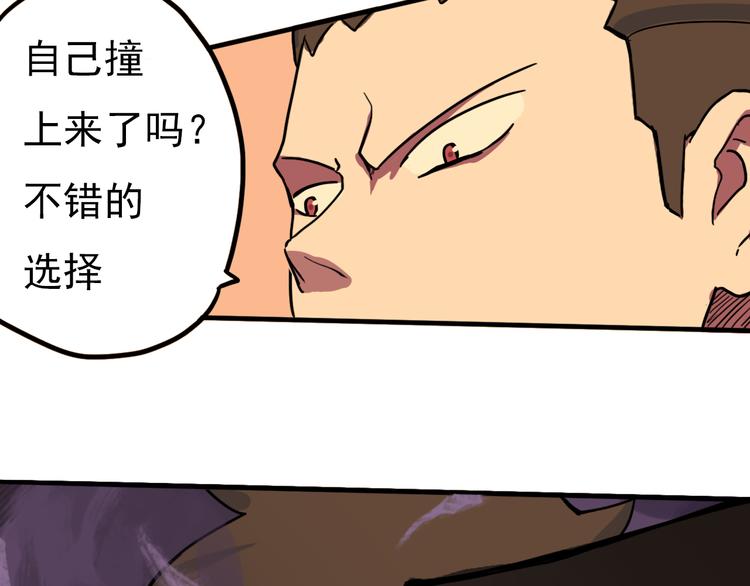 第11话 向幽游VS昊谷！19