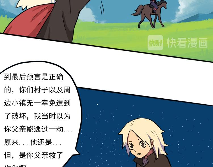 完结篇 世界的谜团与崭新的未来53
