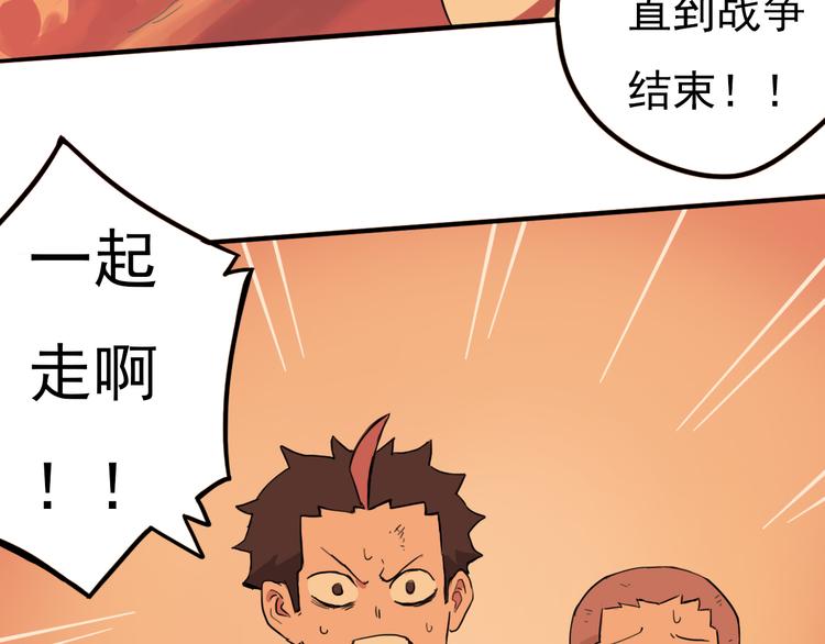 第10话 烈火下的兄妹68