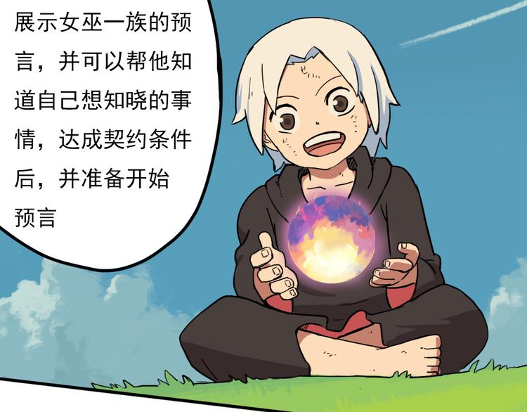 完结篇 世界的谜团与崭新的未来47