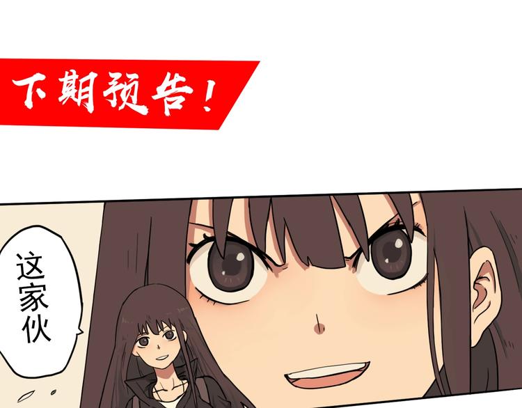 第2话 最恶之人！105
