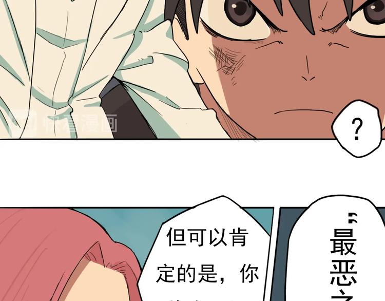 第2话 最恶之人！70