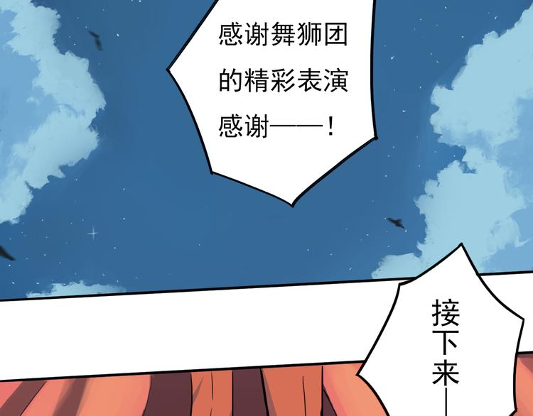 第6话 女巫登场45