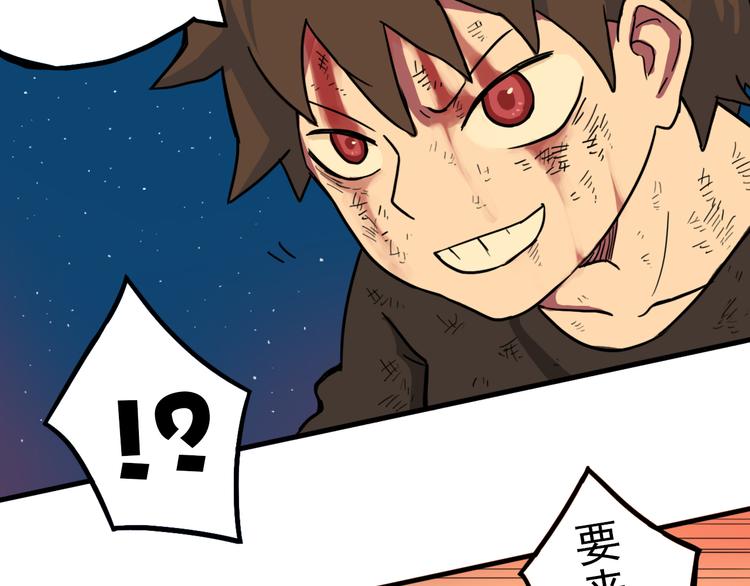 第11话 向幽游VS昊谷！75