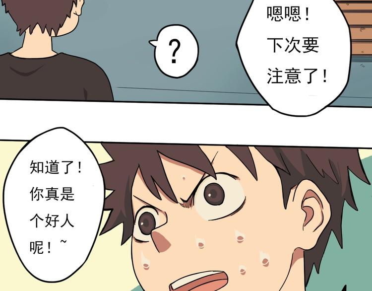 第4话 她的恶作剧15
