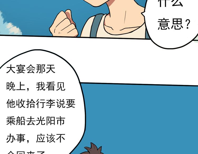 完结篇 世界的谜团与崭新的未来68