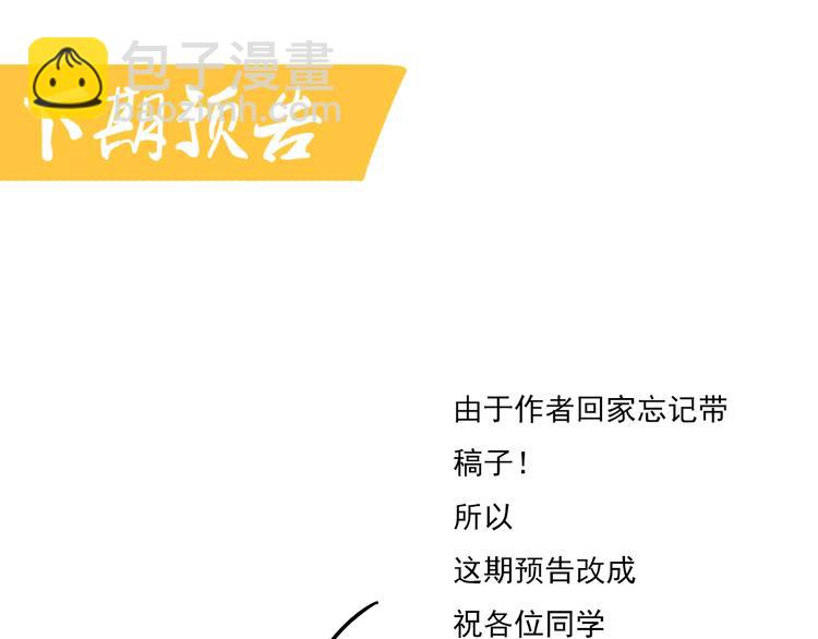 第4话 她的恶作剧90