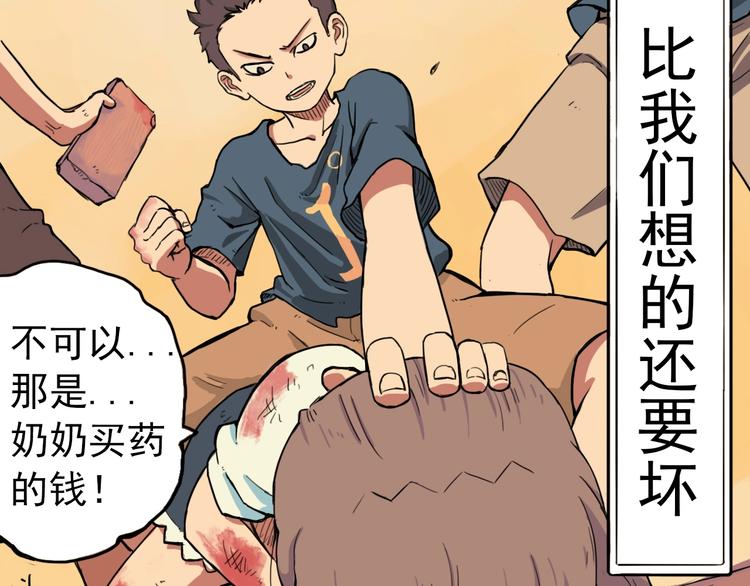 第1话 痛下决心！成为好人！9