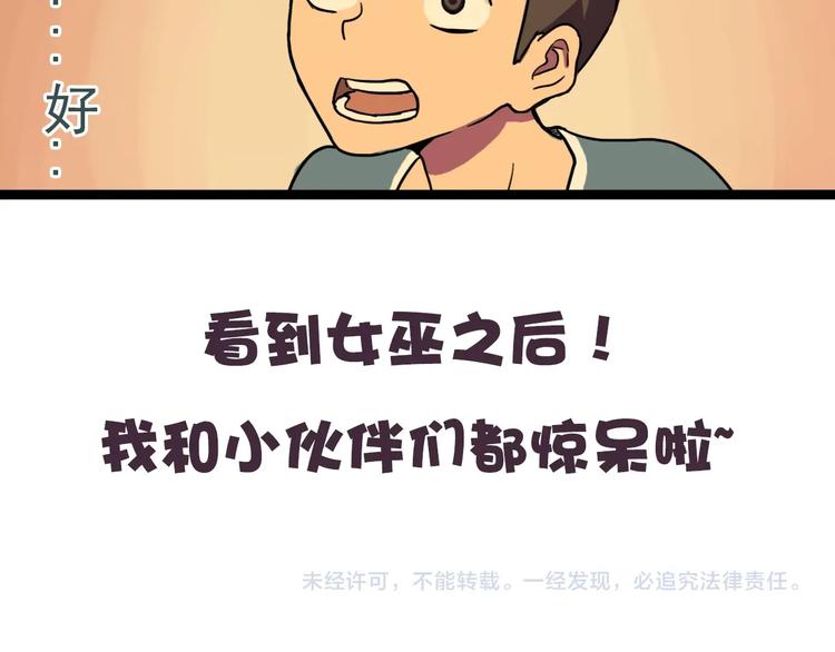 第5话 风暴前夜！89