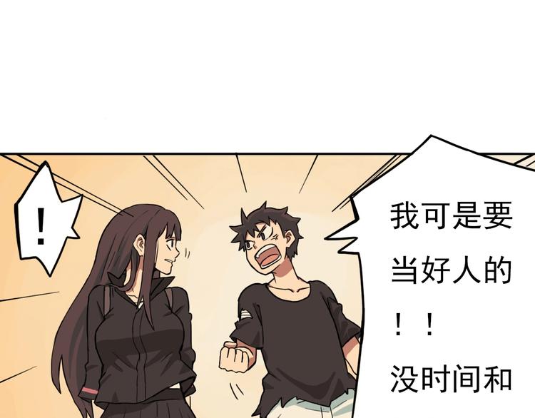 第4话 她的恶作剧56