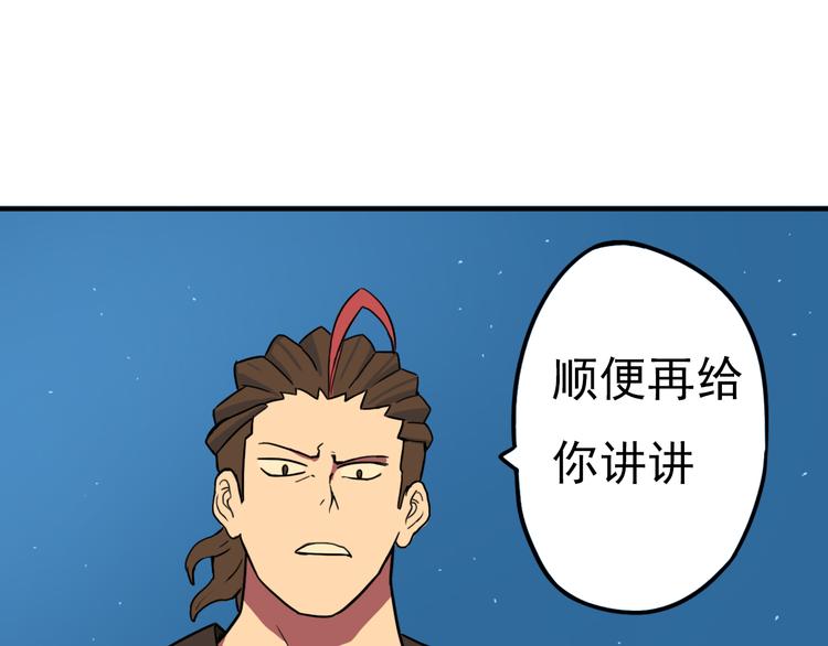 第10话 烈火下的兄妹3