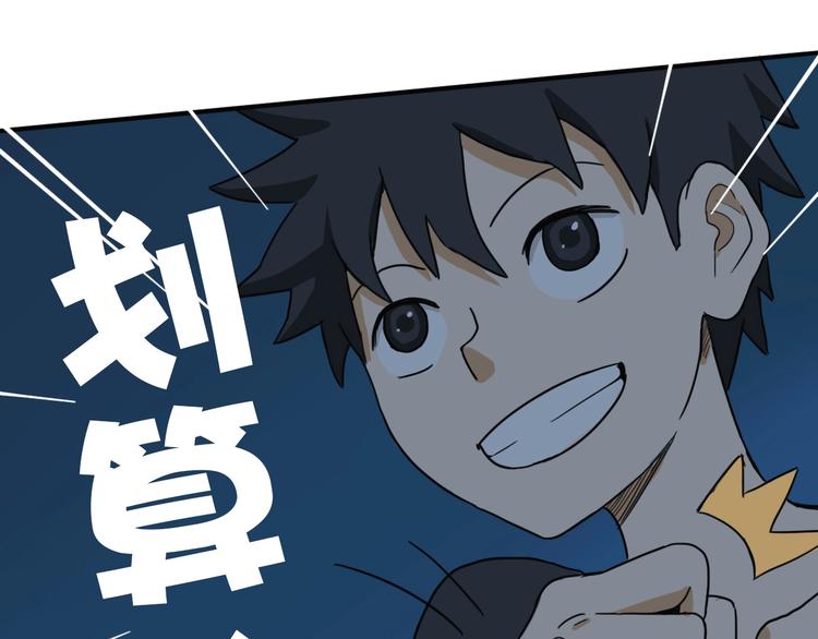 第5话 风暴前夜！59