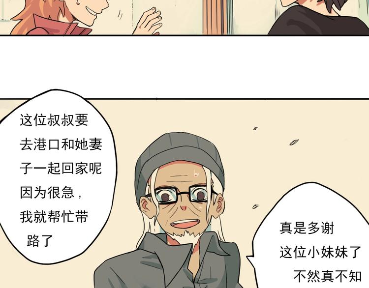 第1话 痛下决心！成为好人！96