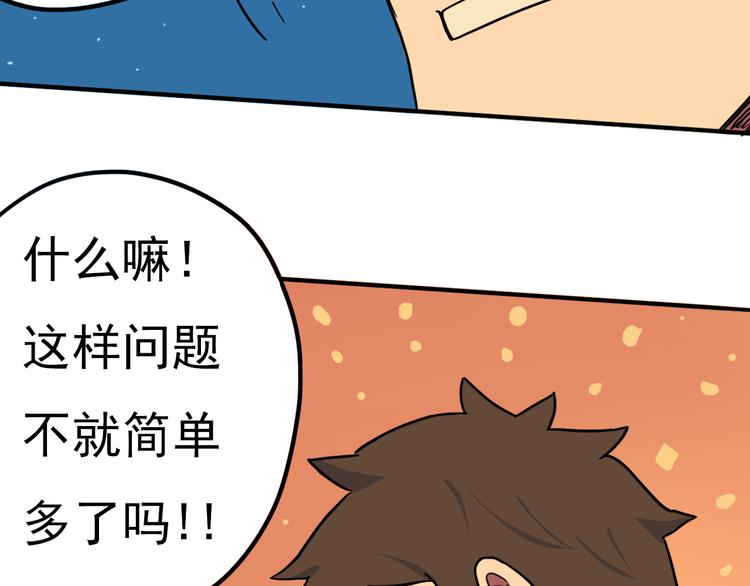 第10话 烈火下的兄妹111