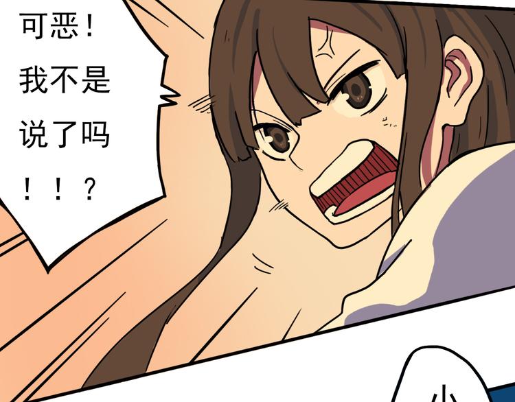 第11话 向幽游VS昊谷！40