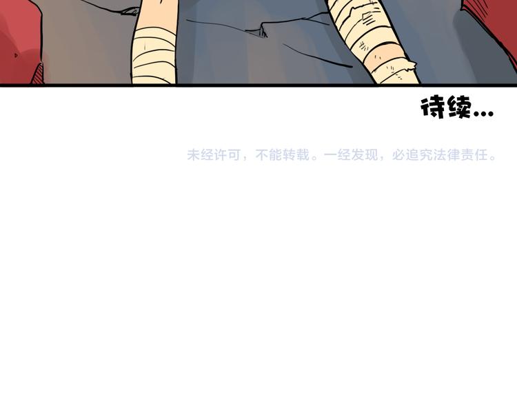 第11话 向幽游VS昊谷！116