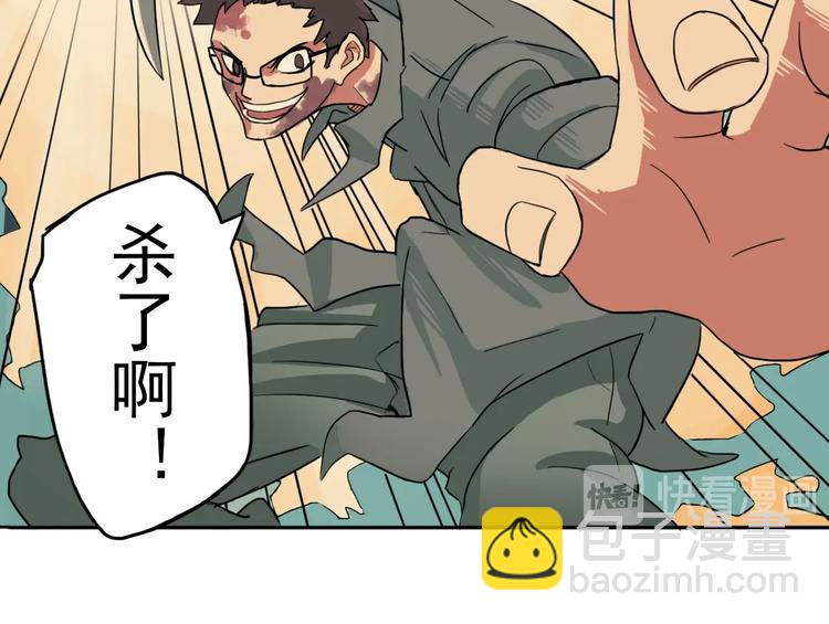 第1话 痛下决心！成为好人！141