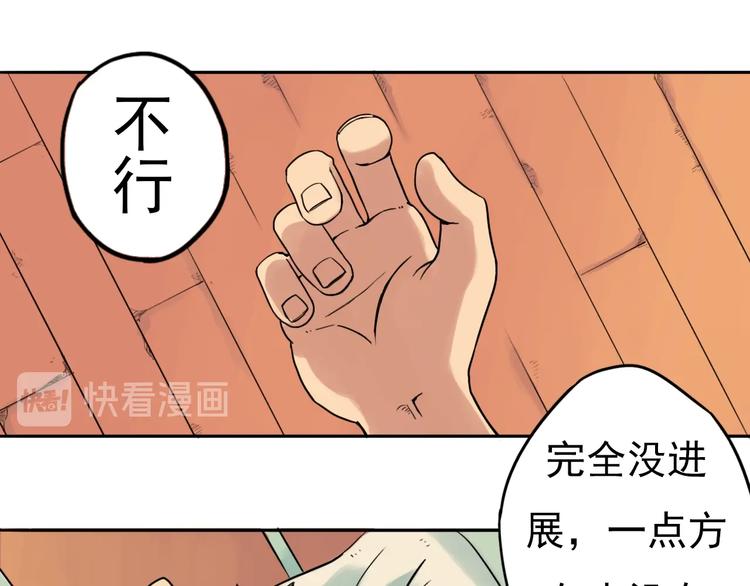 第2话 最恶之人！8