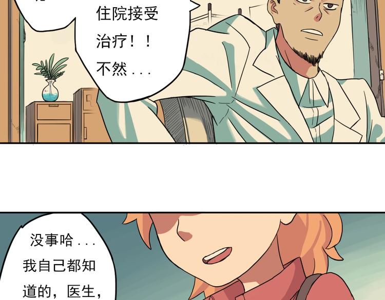 第1话 痛下决心！成为好人！76