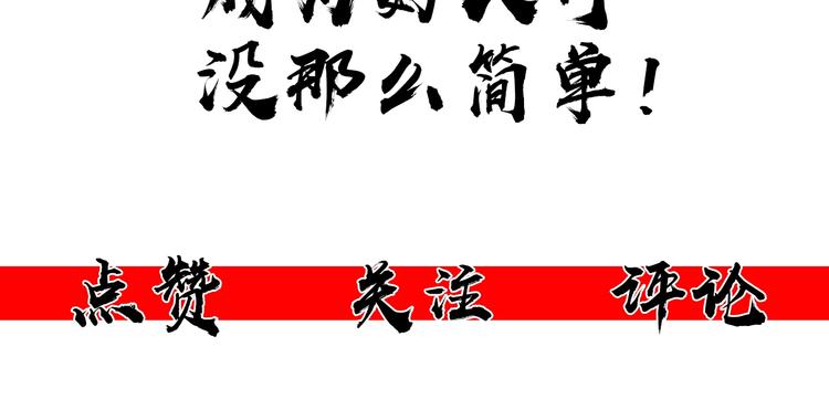 第1话 痛下决心！成为好人！204