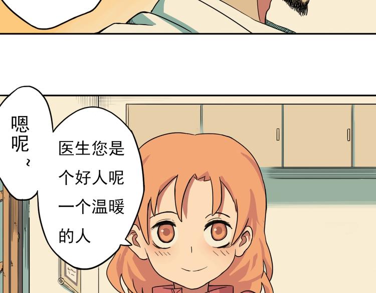 第1话 痛下决心！成为好人！78
