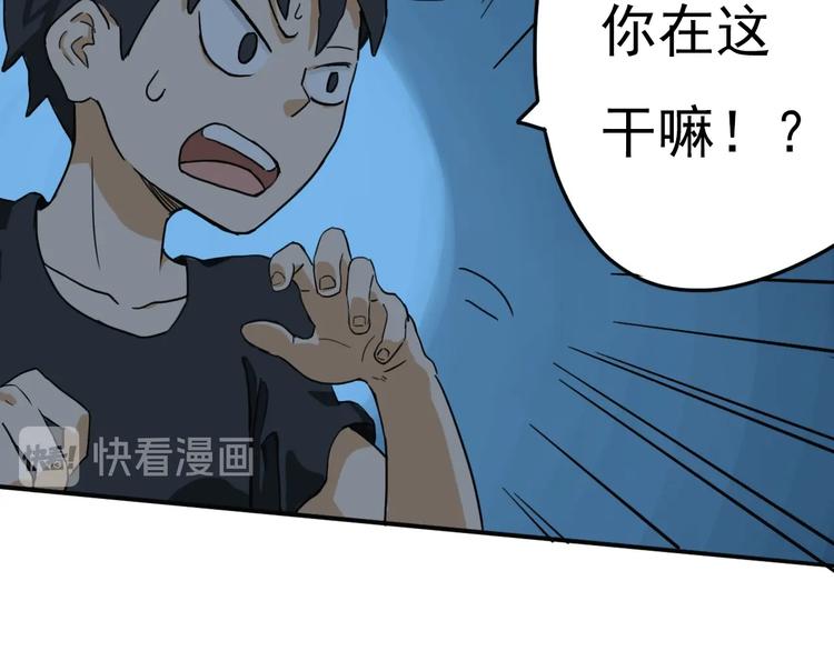 第5话 风暴前夜！71