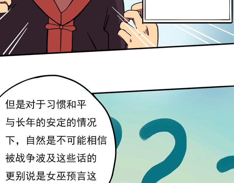 第10话 烈火下的兄妹28