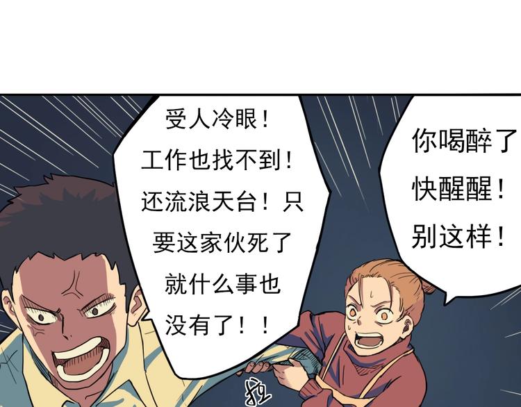 第1话 痛下决心！成为好人！45