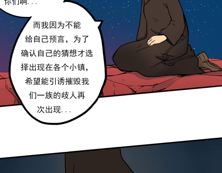 完结篇 世界的谜团与崭新的未来54