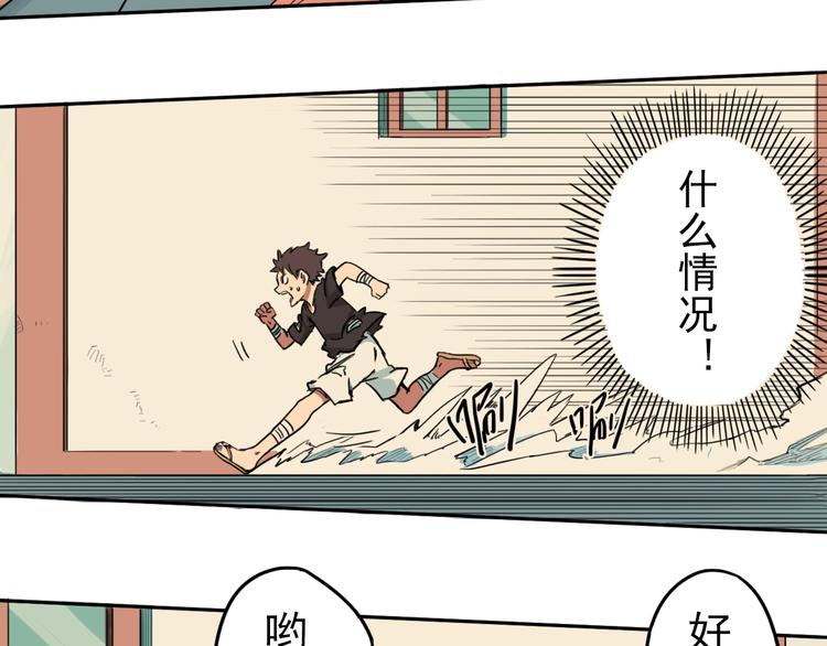 第4话 她的恶作剧51