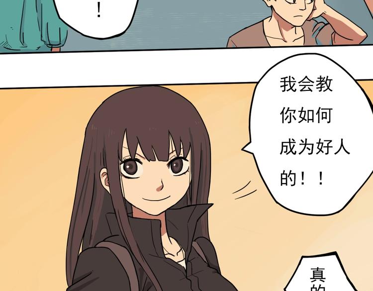 第4话 她的恶作剧21