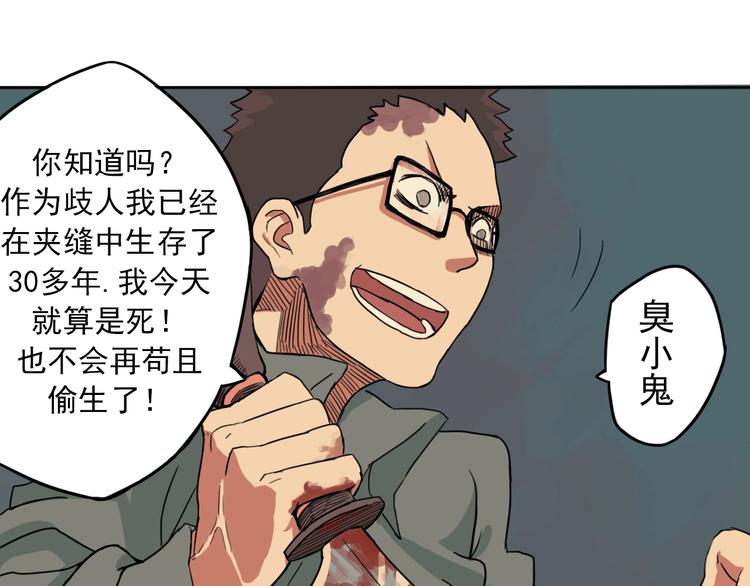 第1话 痛下决心！成为好人！150