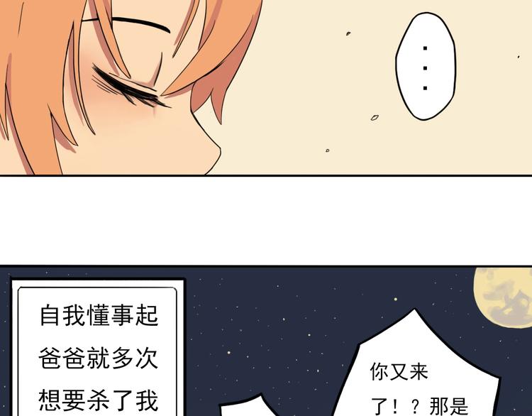 第1话 痛下决心！成为好人！42