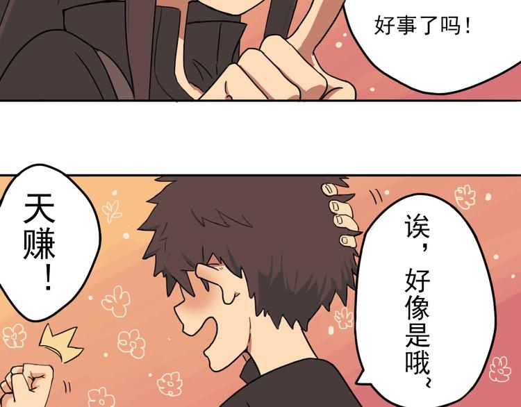 第4话 她的恶作剧28