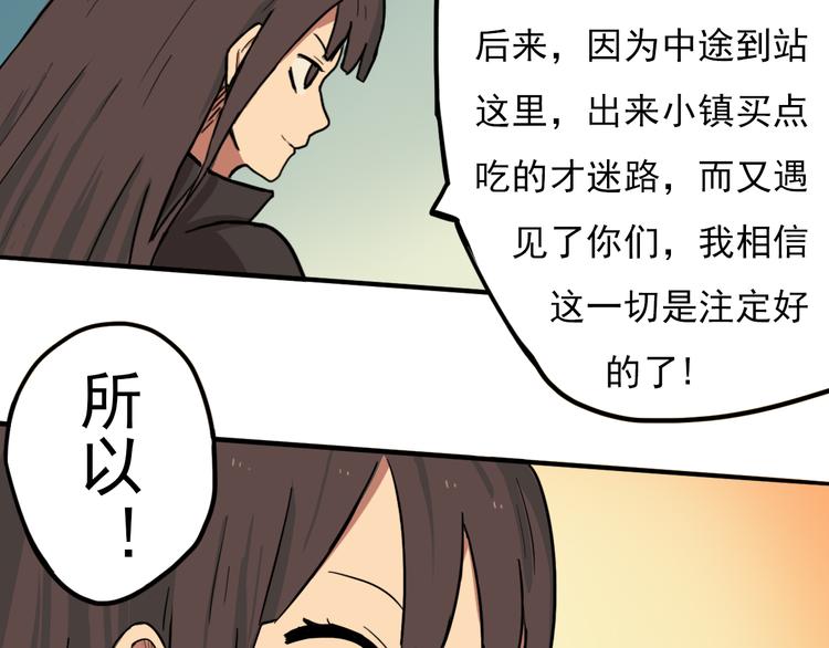 完结篇 世界的谜团与崭新的未来87