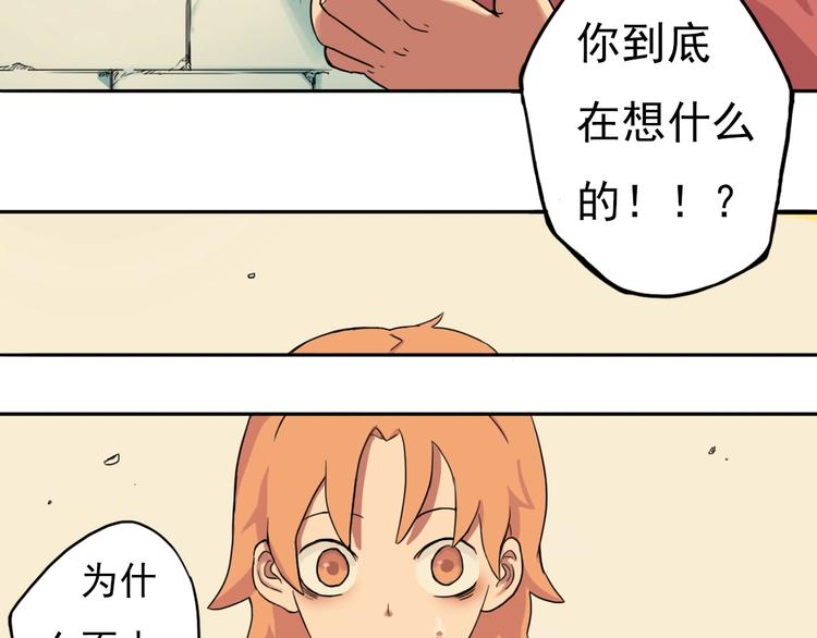 第1话 痛下决心！成为好人！38