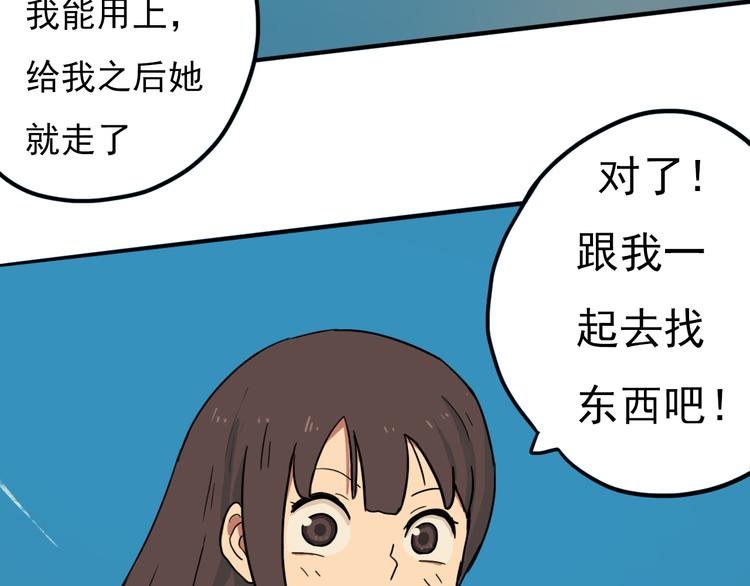 完结篇 世界的谜团与崭新的未来75