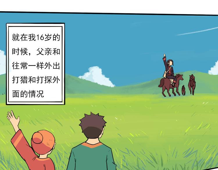第10话 烈火下的兄妹18