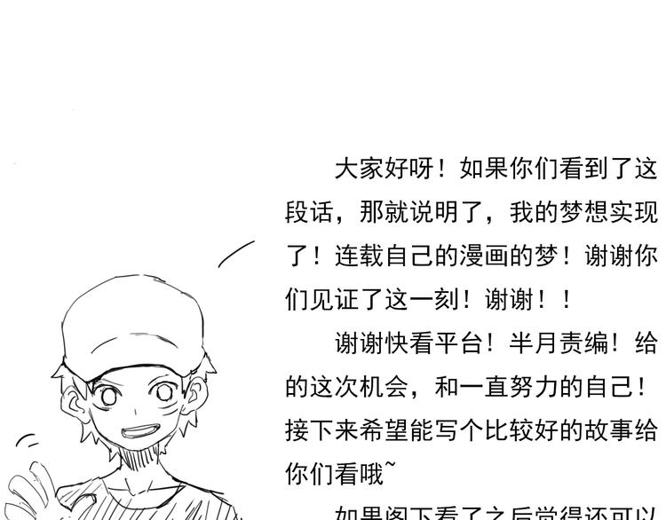 第1话 痛下决心！成为好人！199
