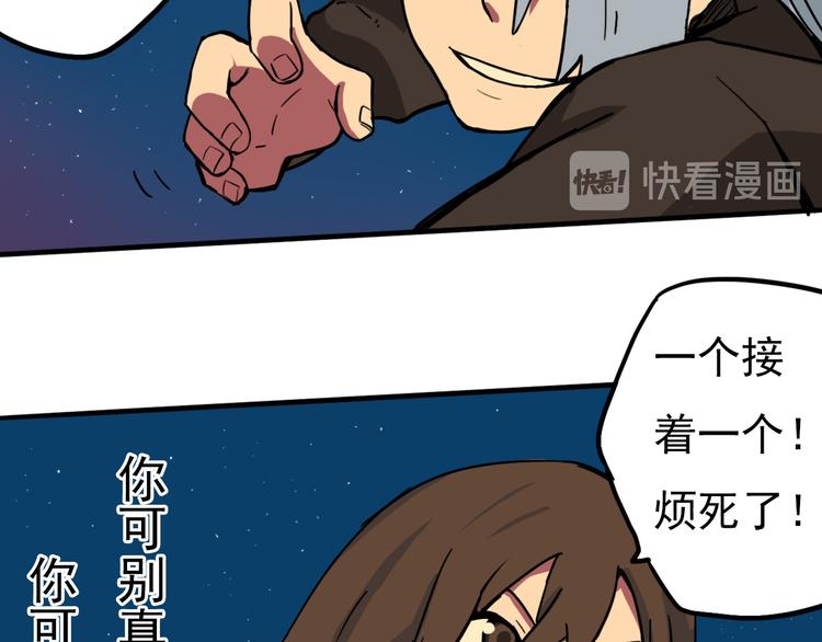 第11话 向幽游VS昊谷！43